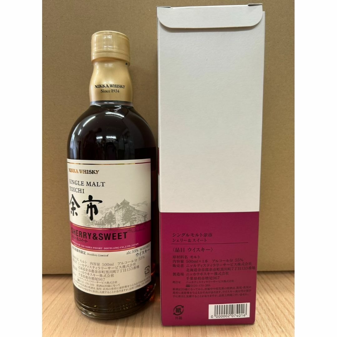 ニッカ シングルモルト余市 シェリー＆スイート　500ml　Alc.55％　（箱