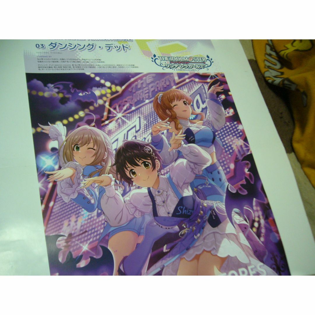B2大 ポスター　アイドルマスターシンデレラガールズ 03　ダンシングデッド