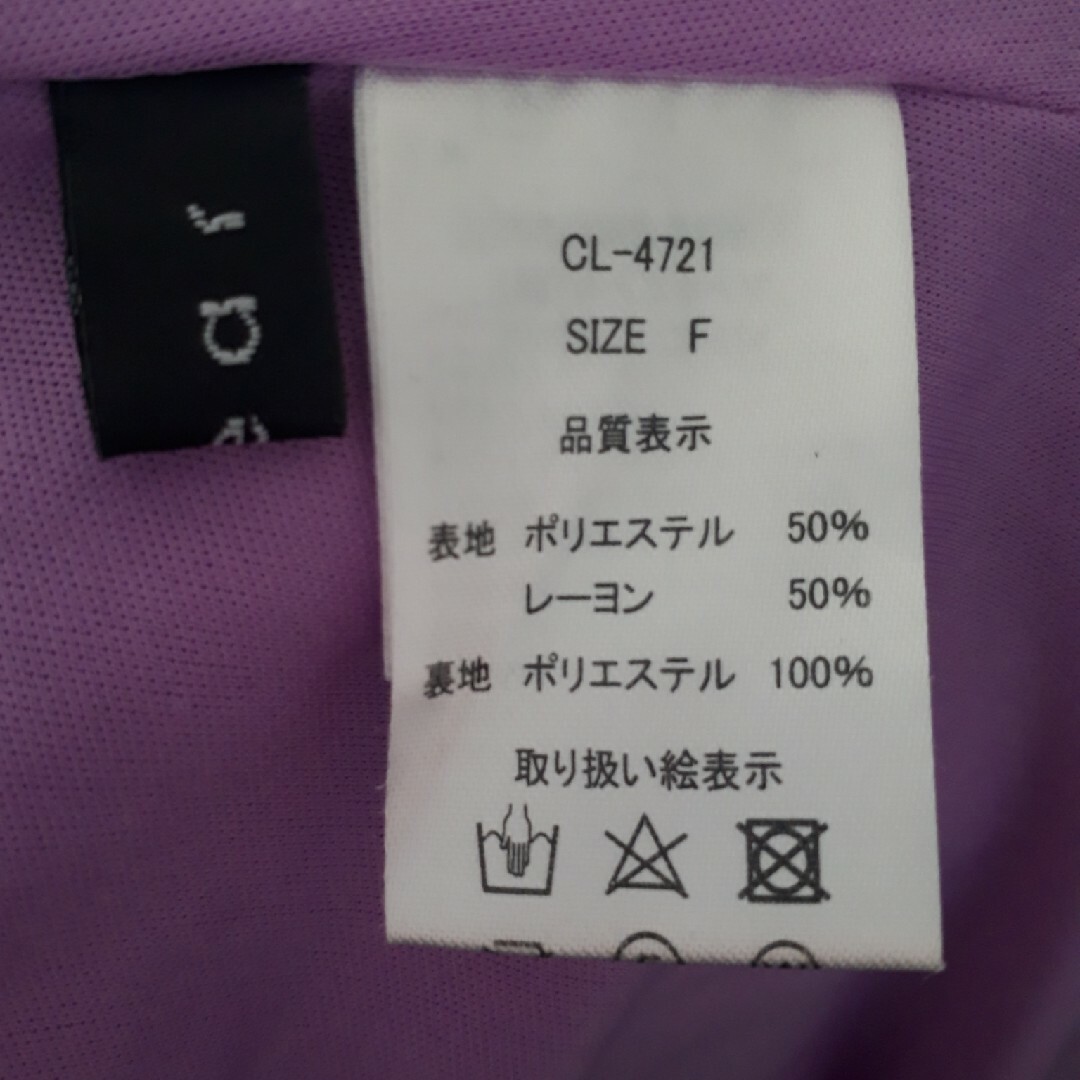 clear(クリア)の☆clear ロング スカート パープル レディースのスカート(ロングスカート)の商品写真