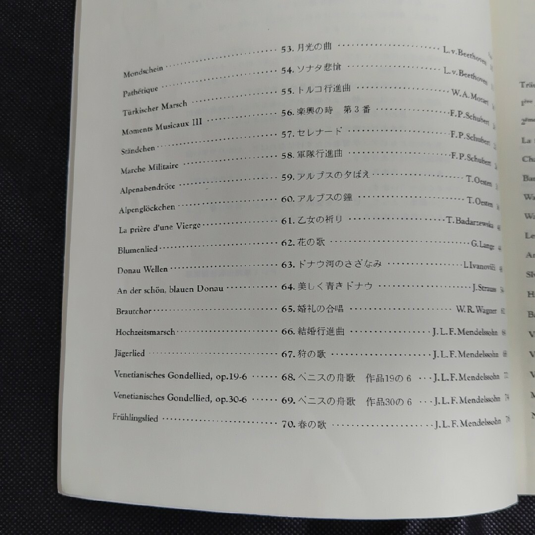 楽譜 ピアノ名曲110選 GRADE B エンタメ/ホビーの本(楽譜)の商品写真