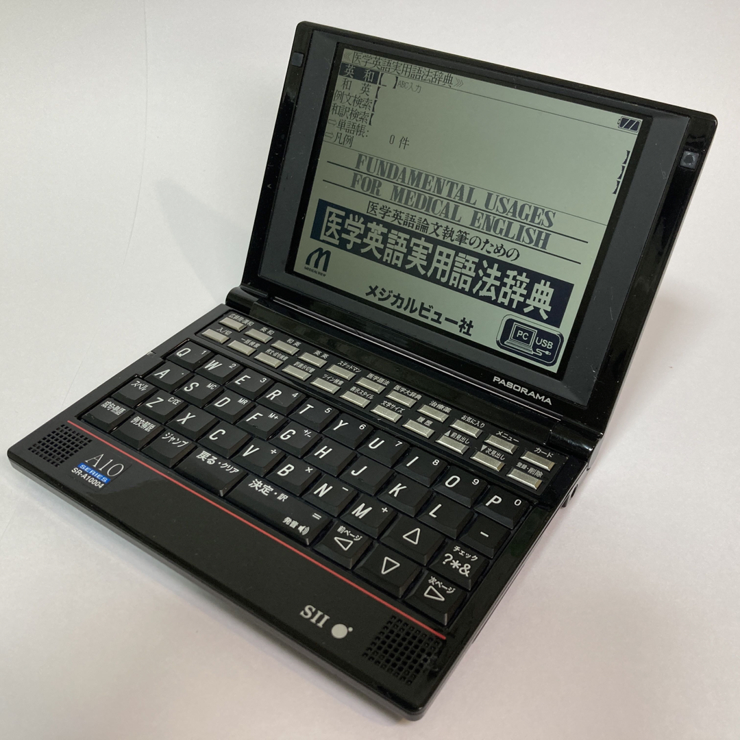 SII 医学系電子辞書 SR-A10004