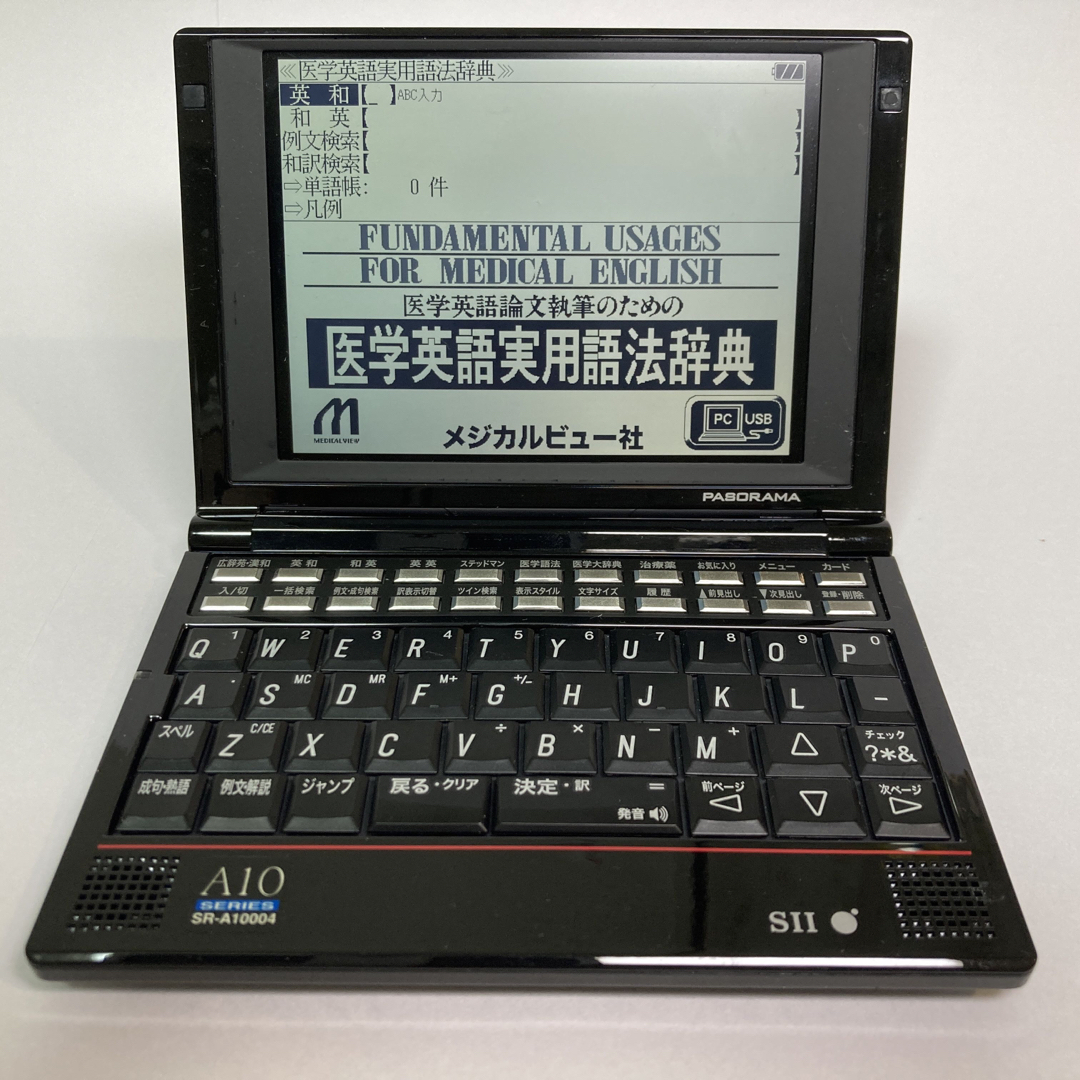 SII 医学系電子辞書 SR-A10004