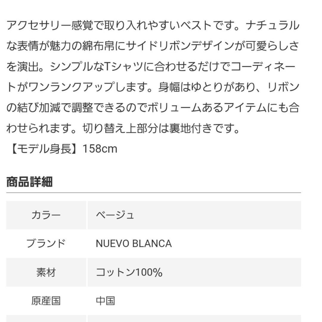 YARRA(ヤラ)のナチュラン　NUEVO BLANCA　ベスト レディースのトップス(ベスト/ジレ)の商品写真