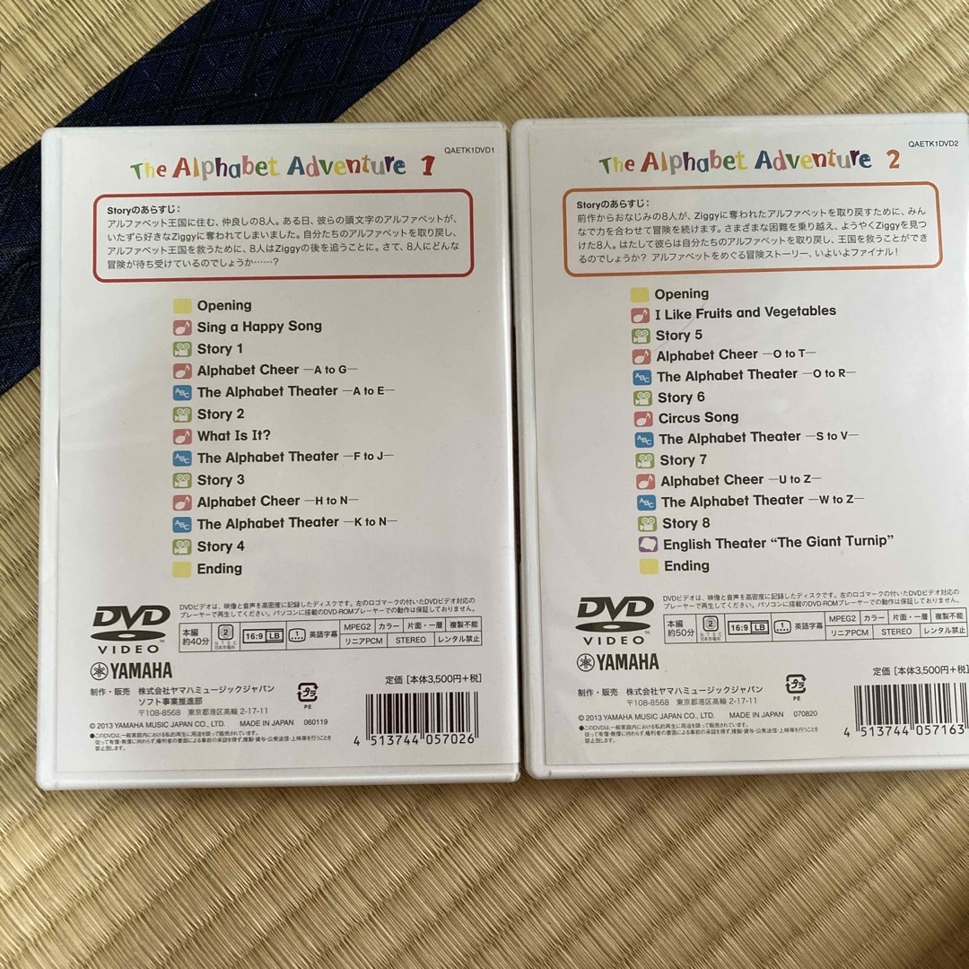 ヤマハ英語教室【USED】ＤＶＤ2枚セット エンタメ/ホビーのDVD/ブルーレイ(キッズ/ファミリー)の商品写真