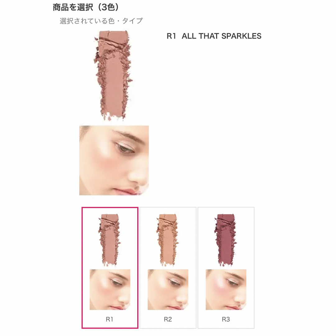 laura mercier(ローラメルシエ)のローラメルシエ  ブラッシュカラーインフュージョン　R1  コスメ/美容のベースメイク/化粧品(チーク)の商品写真