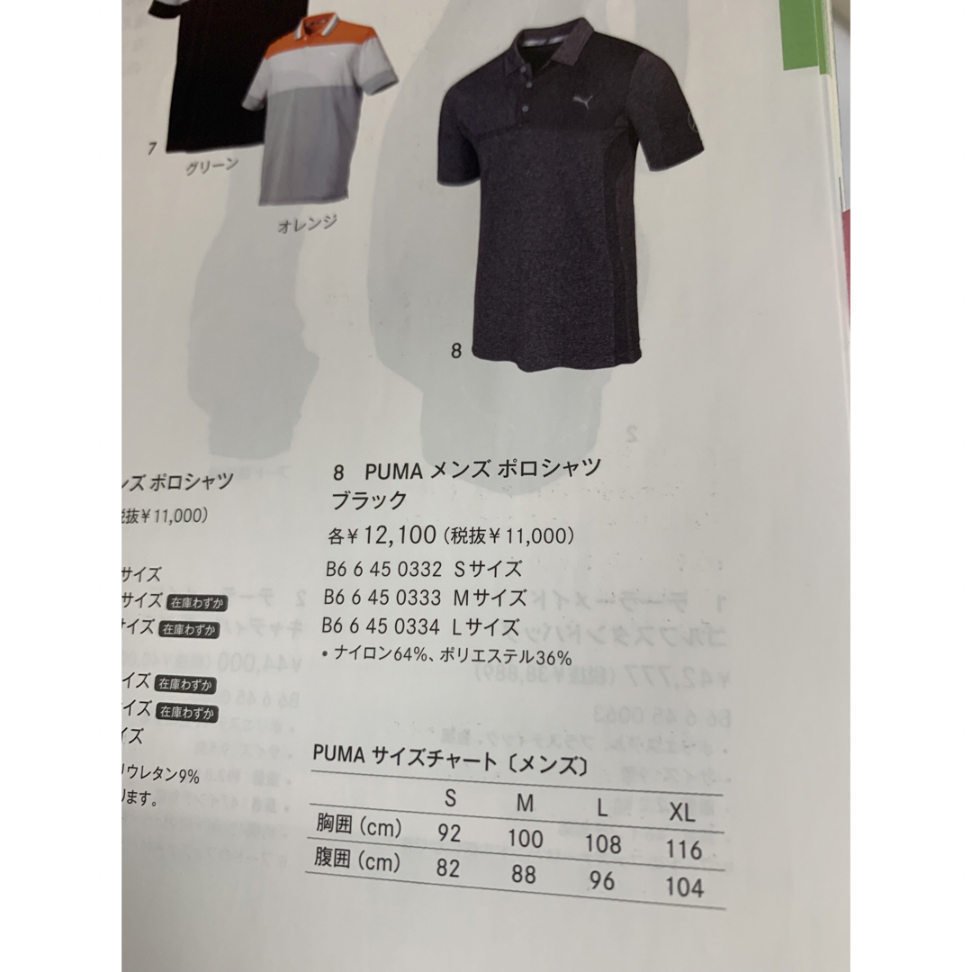 PUMA(プーマ)のPUMA×メルセデスベンツ メンズポロシャツ スポーツ/アウトドアのゴルフ(ウエア)の商品写真