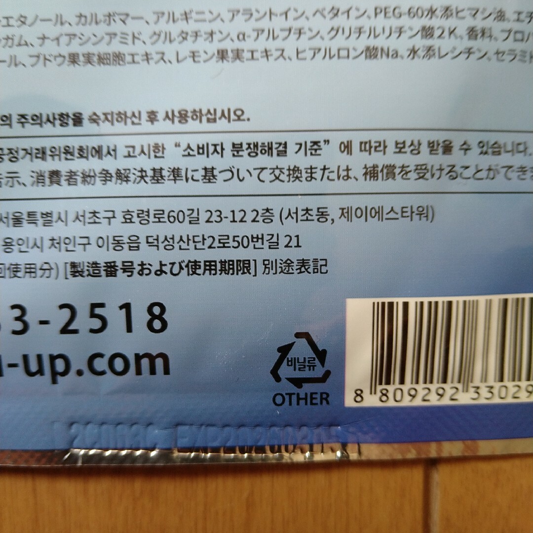 ②韓国パック4枚 コスメ/美容のスキンケア/基礎化粧品(パック/フェイスマスク)の商品写真