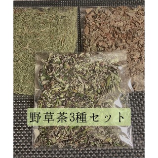 野草茶3種セット(よもぎ、どくだみ、スギナ)無農薬(健康茶)