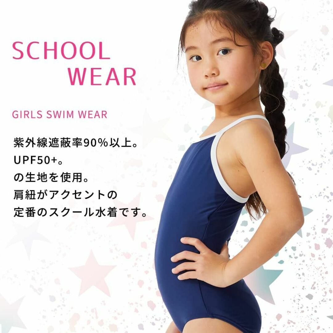 スクール水着　子供　女の子　サイズ120 新品