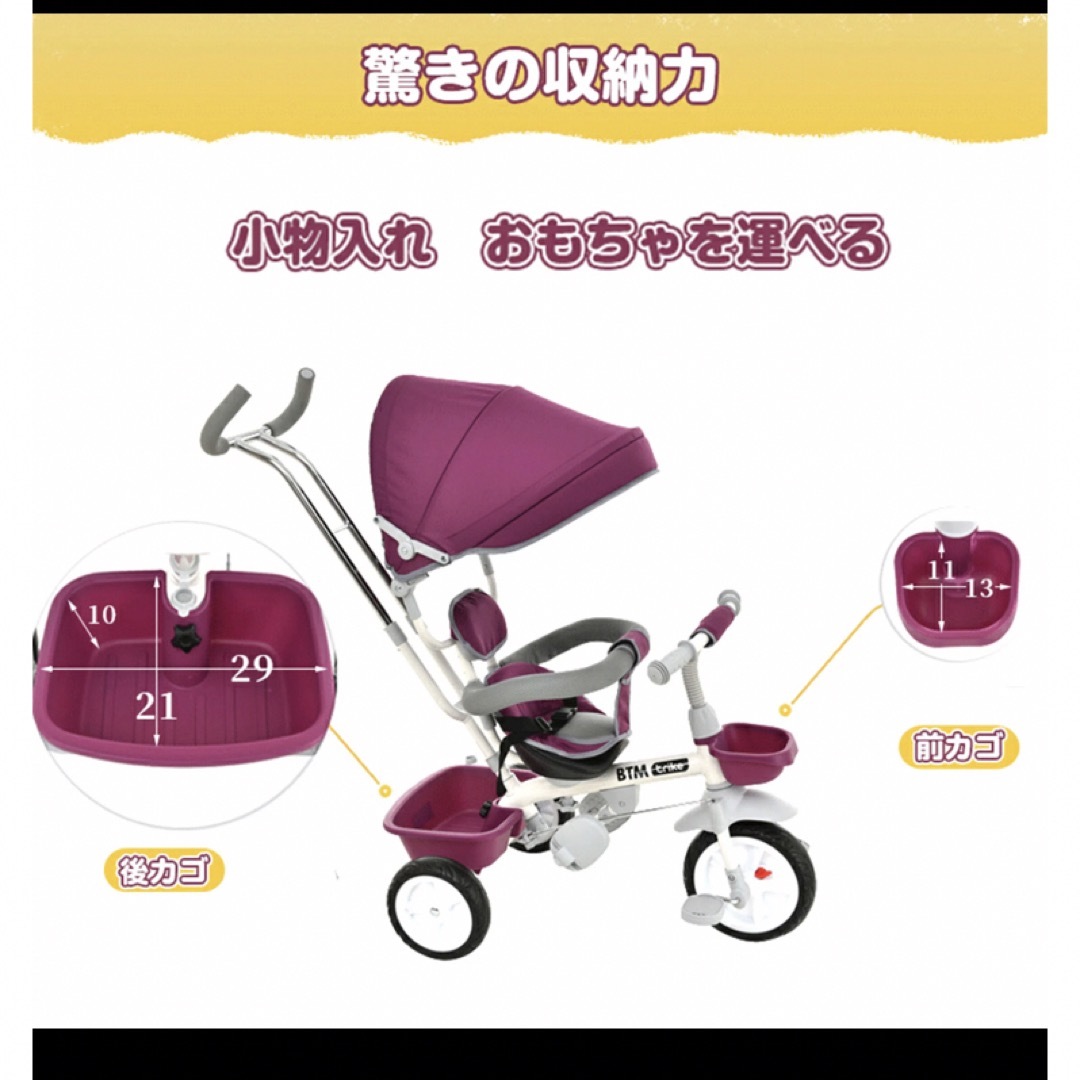 三輪車　サンシェード付き キッズ/ベビー/マタニティの外出/移動用品(三輪車)の商品写真