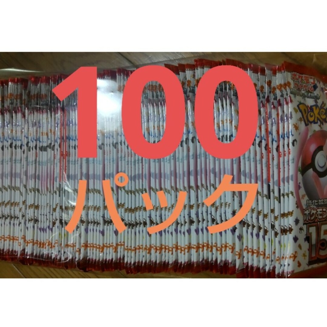 ポケモンカード 151 100パック