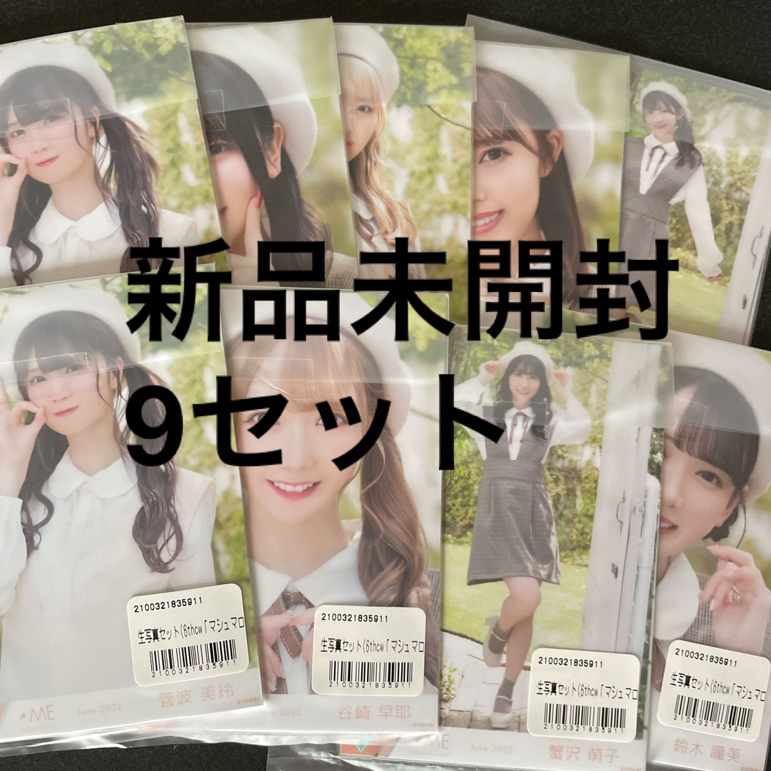 ≠ME ノイミー 生写真 未開封 マシュマロフロート - アイドル
