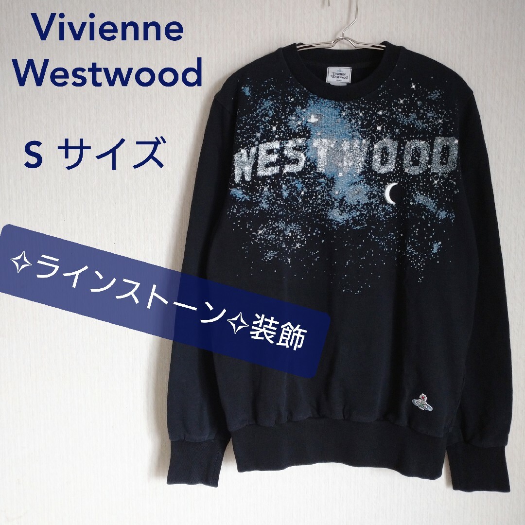 vivienne westwood ミルキーウェイ クリアストーン スウェットトップス