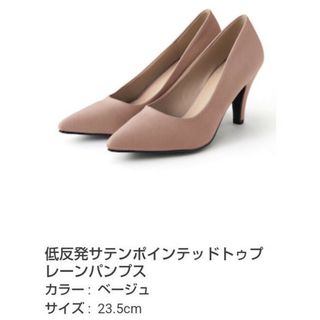 グレイル(GRL)の新品未使用 グレイル 低反発サテンポインテッドトゥプレーンパンプス(ハイヒール/パンプス)