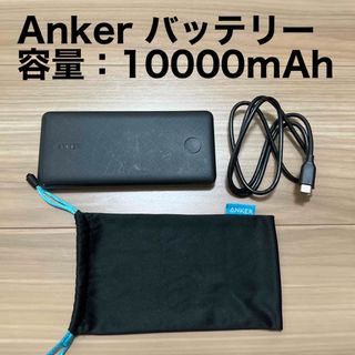 アンカー(Anker)のAnker PowerCore Slim 10000 PD(バッテリー/充電器)