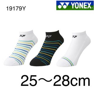 ヨネックス(YONEX)の19179Y ヨネックス YONEX スニーカーインソックス ３足組(バドミントン)