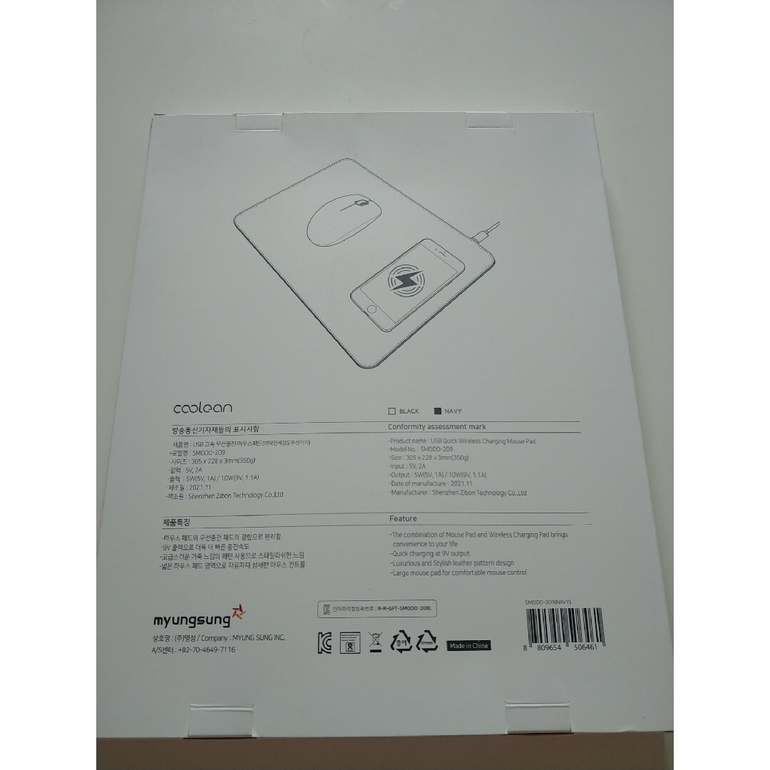 myungsungスマホ充電マウスパッド スマホ/家電/カメラのPC/タブレット(PC周辺機器)の商品写真