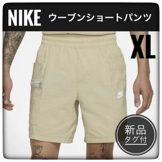 ナイキ(NIKE)の【新品タグ付/XL】ナイキ アンラインド ウーブン ショートパンツ ハーフパンツ(ショートパンツ)