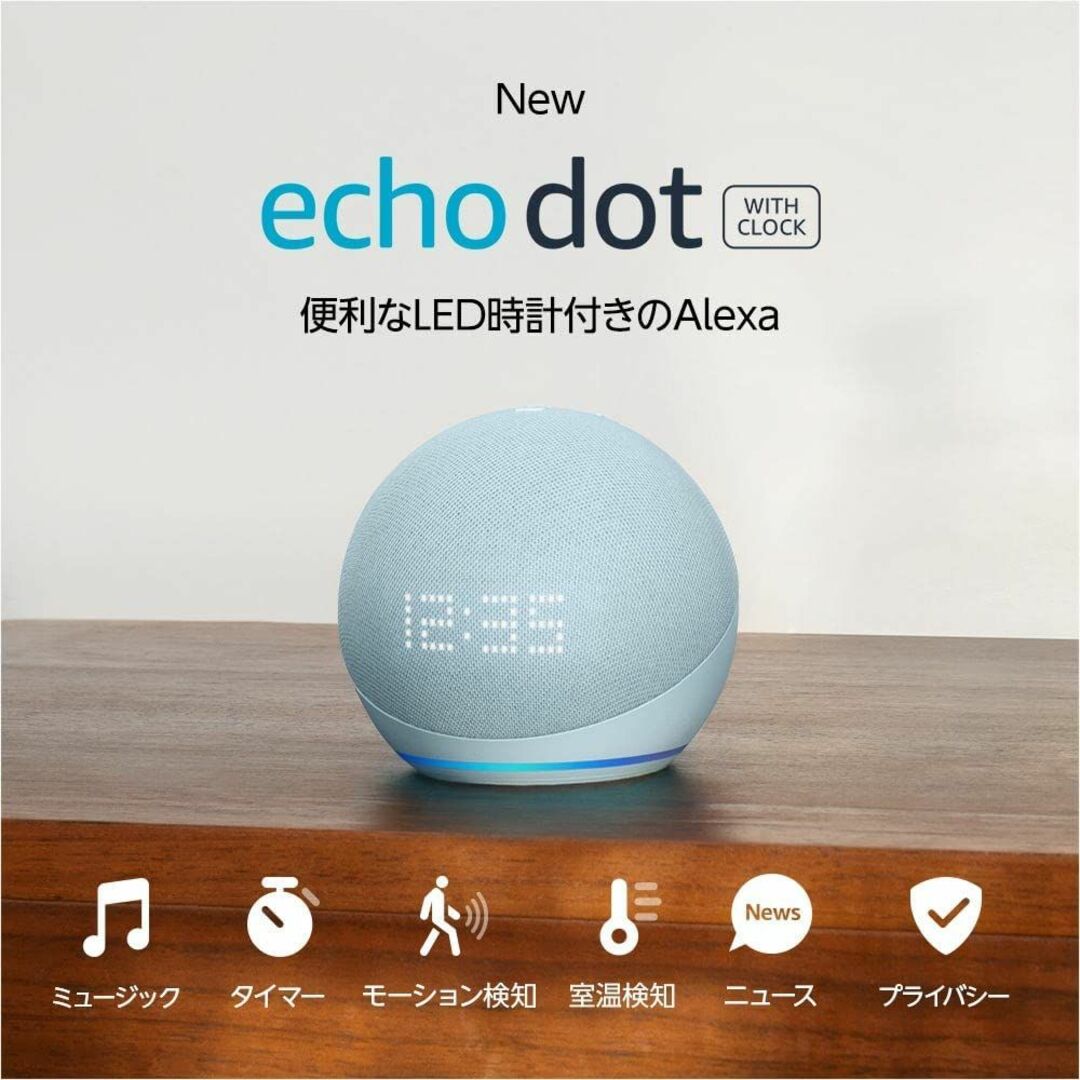 Echo Dot with clock 第5世代 2つ セット