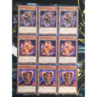 ユウギオウ(遊戯王)の遊戯王 執愛のウヴァループ スカーレッドファミリア レッド・ガードナー9枚セット(シングルカード)