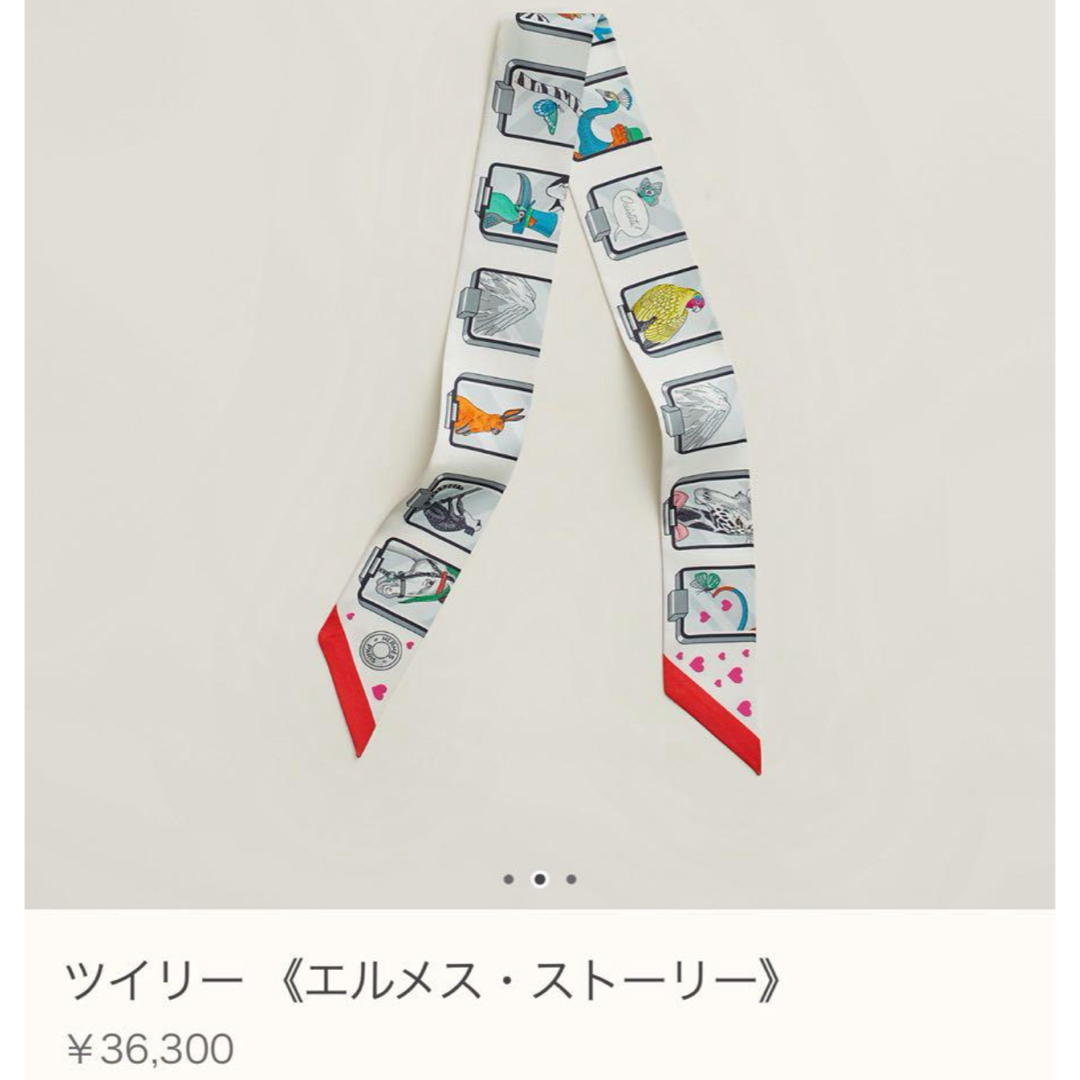 Hermes - 最新作・新品❣️エルメス 2023aw エルメスストーリー