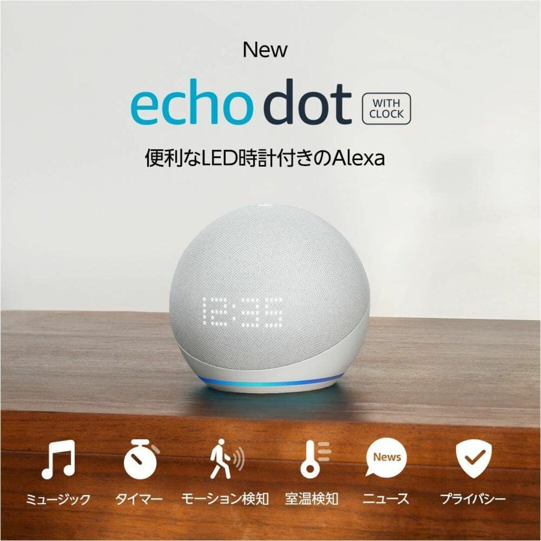 Echo Dot with clock エコードットウィズクロック ブルー 2個