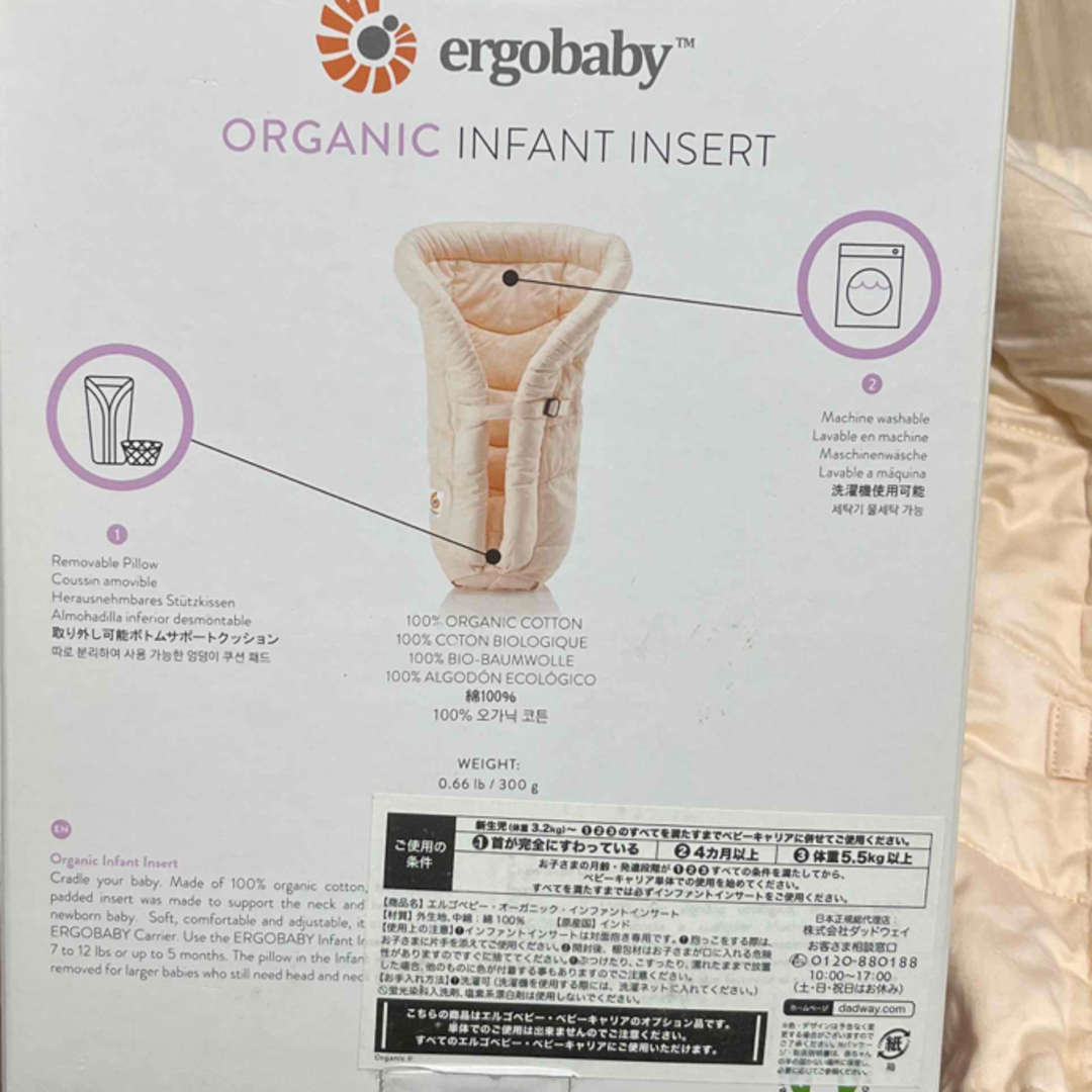 Ergobaby(エルゴベビー)のエルゴベビー　オーガニック　インファントインサート キッズ/ベビー/マタニティの外出/移動用品(抱っこひも/おんぶひも)の商品写真