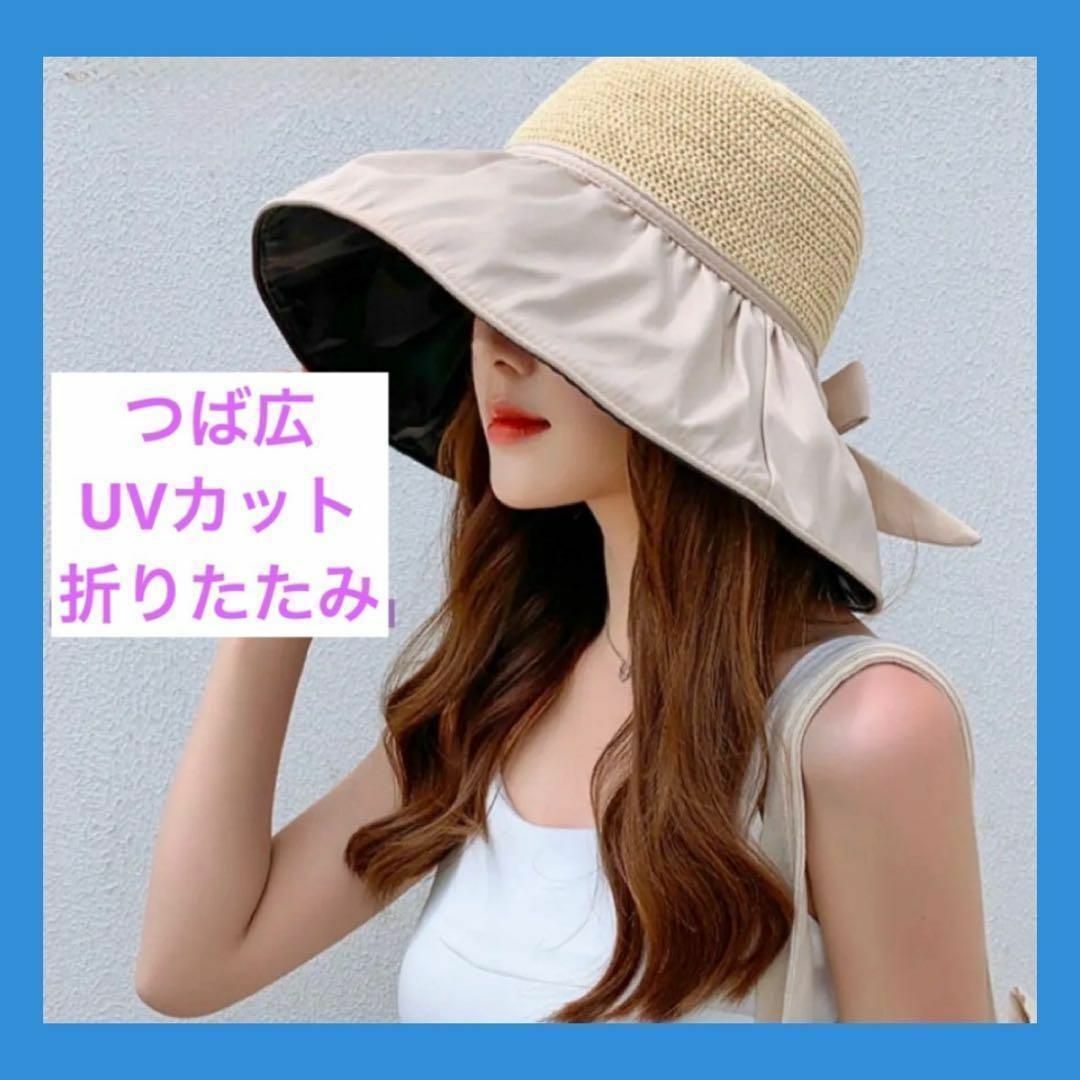 残り１つ】麦わら帽子 ベージュ 日焼け対策 つば広 UVカット 折りたたみの通販 by のん's shop｜ラクマ