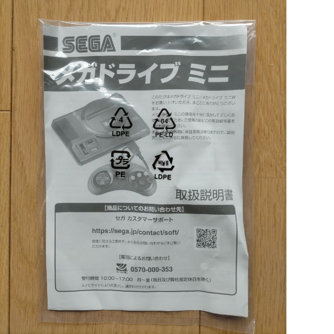 セガ メガドライブミニW 中古品 セガ メガドライブミニW 中古品