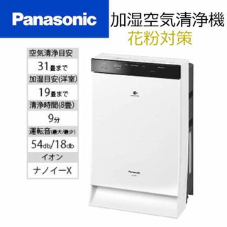 パナソニック　Panasonic　 F-VXR70　ナノイー　美品