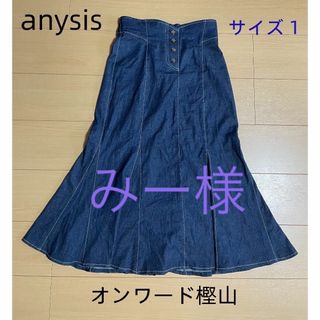 エニィスィス(anySiS)のanySiS   ロングスカート  綿(ロングスカート)