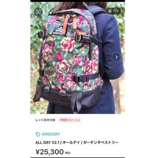 GREGORY ALL DAY ガーデンタペストリー