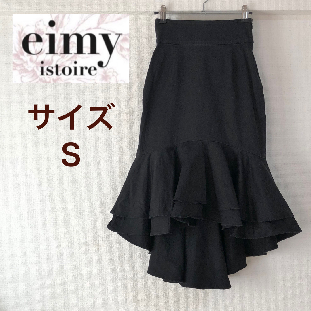 ♡eimy istoire♡エイミーイストワール マーメイドスカート 黒