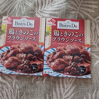 鶏ときのこのブラウンソース(レトルト食品)