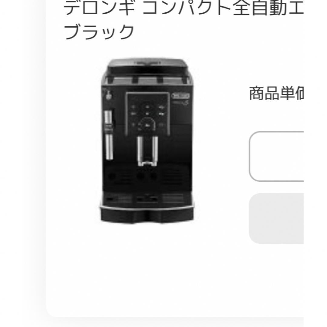 DeLonghi(デロンギ)のデロンギ コンパクト全自動エスプレッソマシン マグニフィカS ブラック ECAM スマホ/家電/カメラの調理家電(エスプレッソマシン)の商品写真