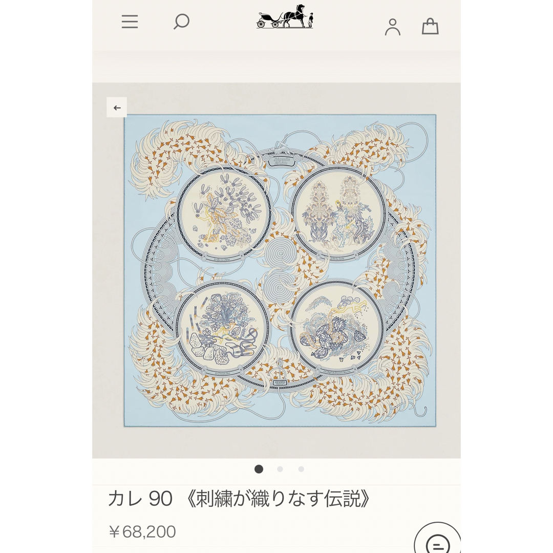 エルメス☆2023☆カレ90☆刺繍が織りなす伝説☆シエル | svetinikole