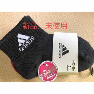 アディダス(adidas)の☆新品　未使用☆ adidas キッズ　靴下　13〜19cm(靴下/タイツ)