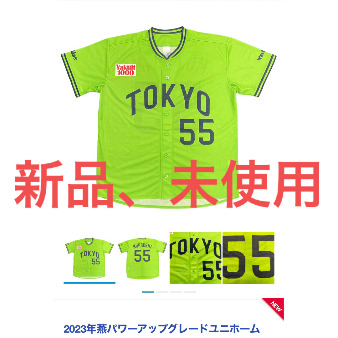国内正規品 東京ヤクルトスワローズ『村上宗隆 2023 TOKYO 燕パワー M