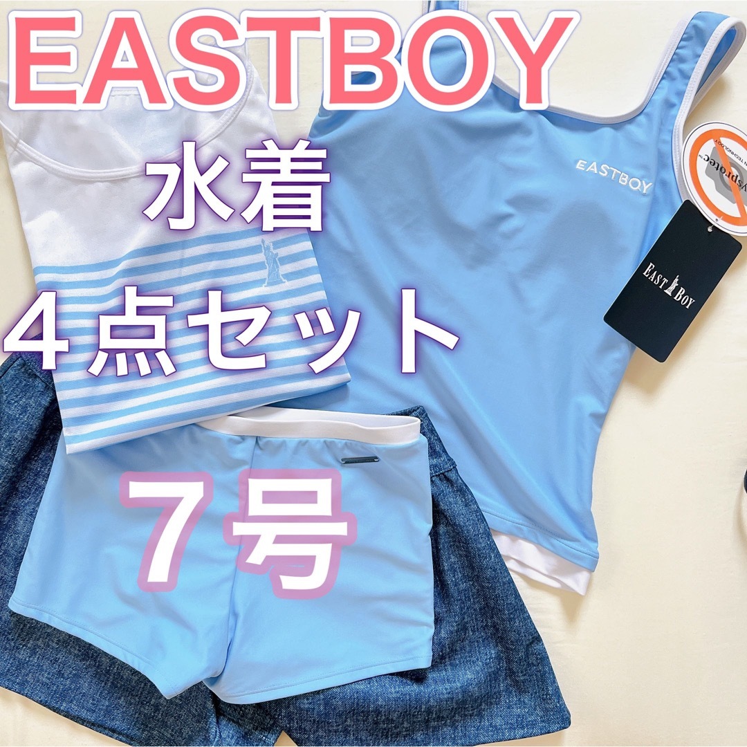 EASTBOY(イーストボーイ)のEASTBOY（イーストボーイ）水着【4点】セパレート　タンキニ　ジュニア水着　 レディースの水着/浴衣(水着)の商品写真