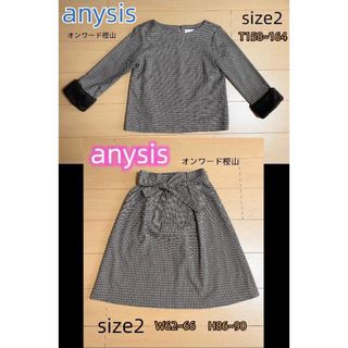 エニィスィス(anySiS)のanySiS　レディース　スーツ　スカートセット　セーター　ニット  シャツ　(スーツ)