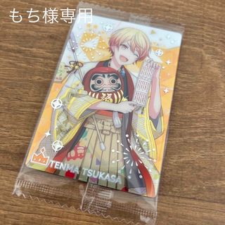 セガ(SEGA)のプロセカ　ウエハース　第五弾　レアカード箔押し　天馬司(カード)