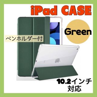 Pad カバー ケース 10.2インチ 第9世代 シンプル グリーン(iPadケース)