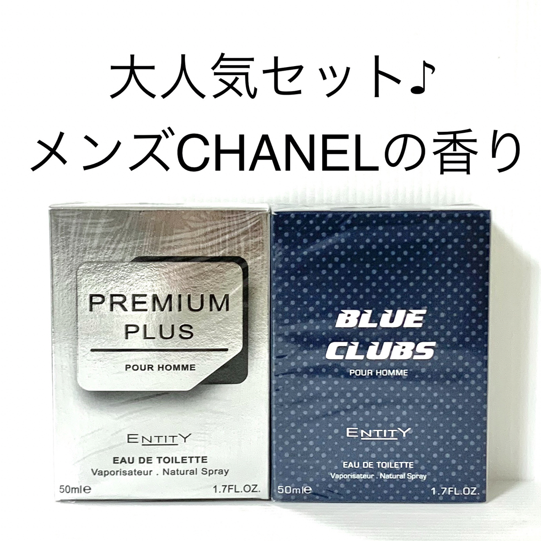 メンズ香水　フレグランス　ブルークラブ　CHANEL ブルードゥシャネルの香り♪ メンズのメンズ その他(その他)の商品写真