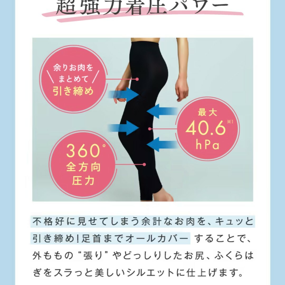 ベルミス【BELMIS slim legins color+】Sサイズ レディースのレッグウェア(タイツ/ストッキング)の商品写真