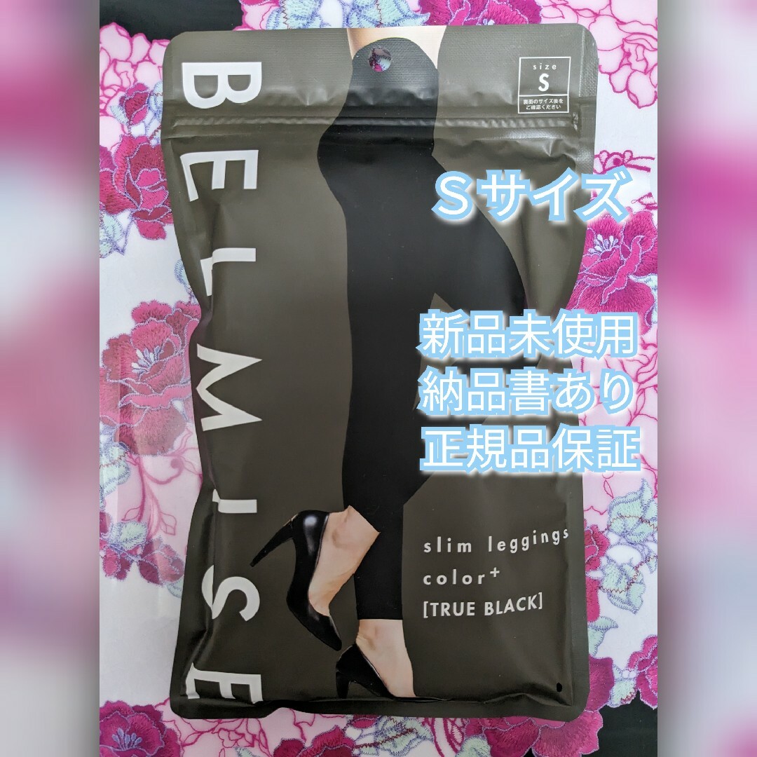 ベルミス【BELMIS slim legins color+】Sサイズ レディースのレッグウェア(タイツ/ストッキング)の商品写真