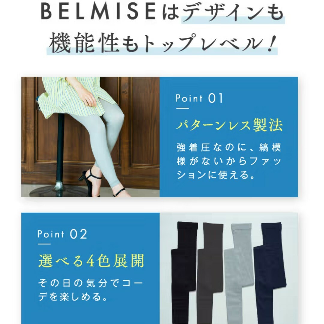 ベルミス【BELMIS slim legins color+】Sサイズ レディースのレッグウェア(タイツ/ストッキング)の商品写真