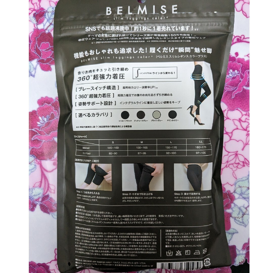 ベルミス【BELMIS slim legins color+】Sサイズ レディースのレッグウェア(タイツ/ストッキング)の商品写真