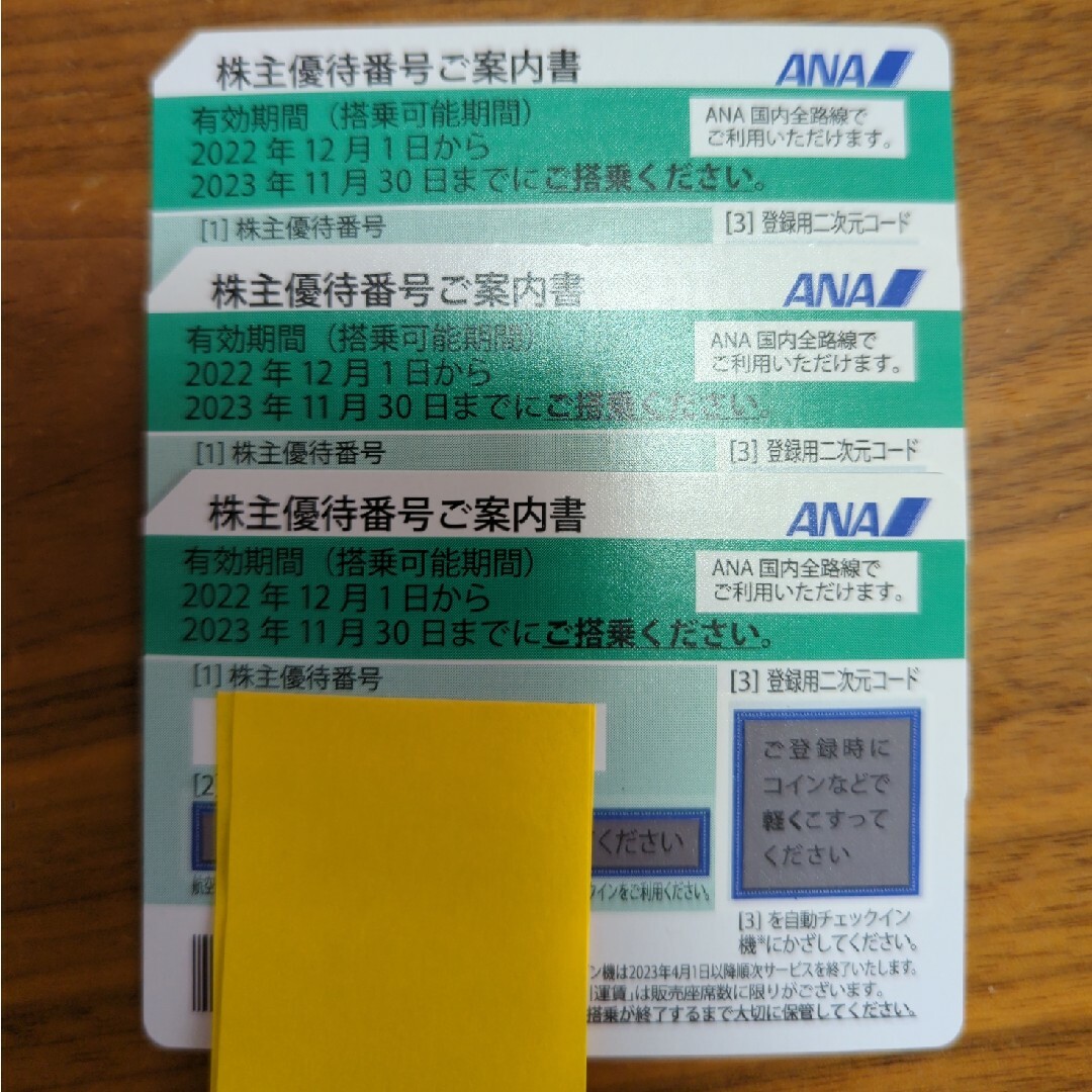 ビックカメラ&コジマ 株主優待 分 ビックカメラ&コジマ 株主優待 分