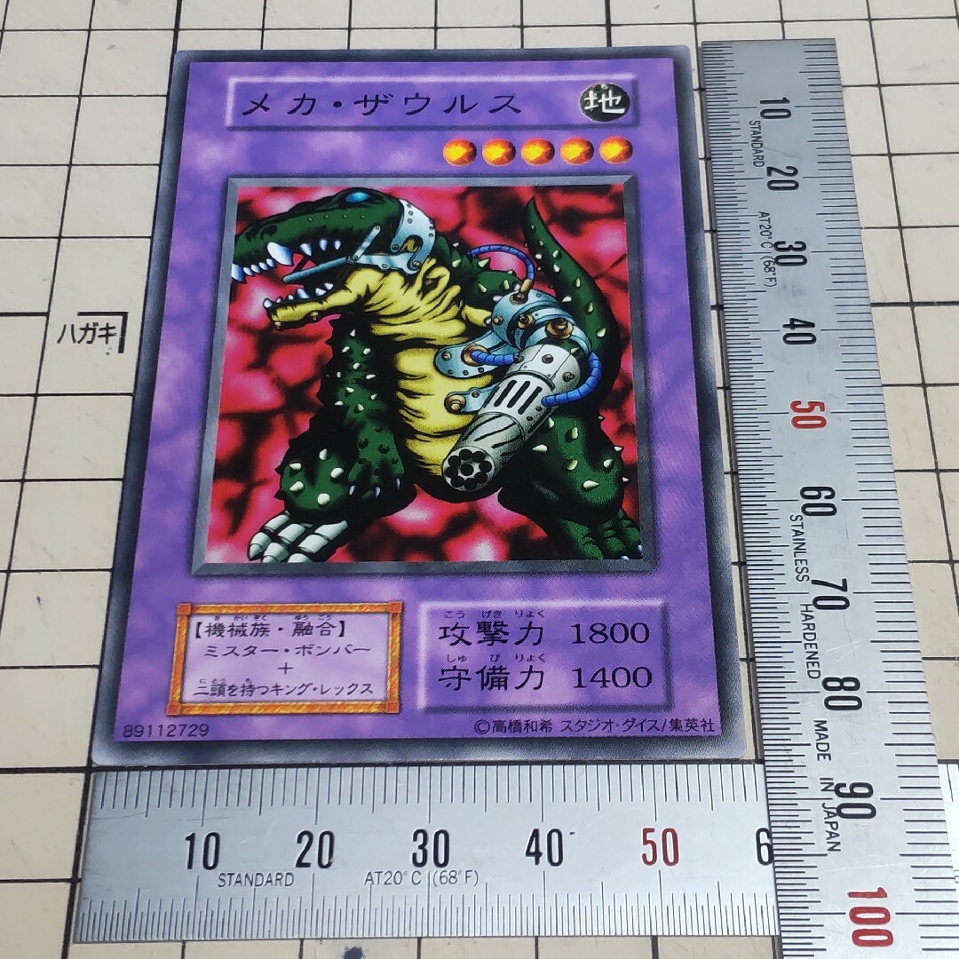 遊戯王 メカ・ザウルス 初期版 ノーマルの通販 by mako0079's 遊戯王 メカ・ザウルス 初期版 ノーマルの通販 by mako0079's