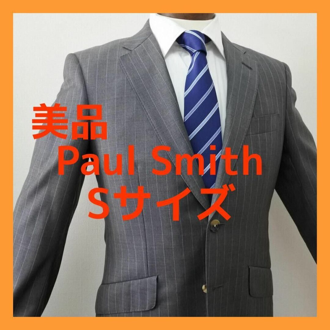 Paul Smith ポールスミス グレー スーツ ロロピアーナベルウィッチ